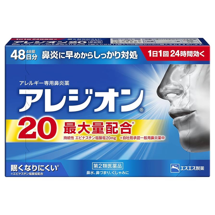 Amazon.co.jp: 【第2類医薬品】アレジオン20 48錠 : ドラッグストア